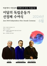 광복회, 한국친우회 주역 외국인 3인 선정패 수여