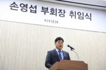 손영섭 비비안 대표이사, 신임 총괄 부회장 승진