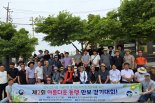 부산 법무보호복지공단, 걷기대회 걸음수 모아 기부