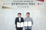 LG U+, 금융보안원과 손잡고 보이스피싱 막는다