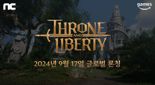 엔씨소프트, 아마존게임즈와 'TL' 9월 17일 글로벌 론칭 확정