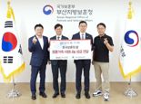 부산은행, 보훈가족에게 2000만원 성금 지원