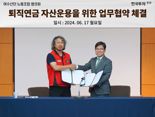 한국투자證, 여수산단노동조합협의회와 퇴직연금 자산운용 MOU