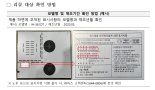 하츠, 전기레인지 9개 모델 '추가 리콜'