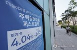 고정형 주담대 금리는 내린다...3년 만에 최저 금리 2.95%