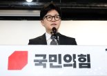 경찰, 한동훈 딸 '허위 스펙 의혹' 무혐의 최종 결론