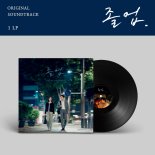 정려원♥위하준 로맨스가 고스란히…‘졸업’, OST 전곡 LP 출시