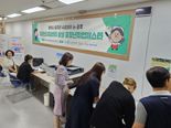 노사발전재단 광주센터, '중장년 일자리 취업 페스타' 개최