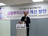 '배터리 아저씨' 박순혁 작가 "금투세 시행 시 심각한 부작용 우려돼"