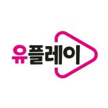 LGU+ ‘유플레이’ 해외 콘텐츠 힘준다