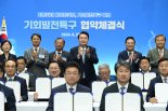 '박정희·박태준' 찾은 尹, 경북에 성공 DNA 심었다