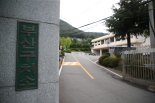 “신체검사 수치심 느꼈다” 재소자, 부산구치소장 고소