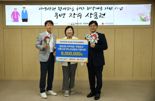 한국마사회 부산동구지사, 지역 저소득층 노인 위한 성금 전달