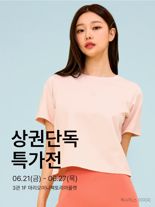 마리오아울렛, 일주일간 유명 브랜드 최대 60% 할인 행사