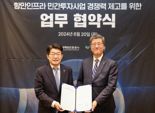 신보, 해진공과 ‘항만인프라 민간투자사업 경쟁력 제고' 업무협약