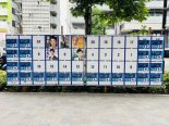 도쿄도지사 선거 게시판에 "독도는 일본땅" 포스터가 붙여진 사연은?