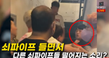 김호중 "개XX, 넌 돈없어 나 못친다" 3년 전 몸싸움·욕설 영상 확산