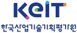 KEIT, 2년만에 다시 공공기관 평가 A등급