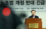 "더욱 심각한 악법으로 귀환" 경영계, 노란봉투법 입법 중단 촉구