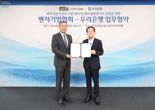 우리은행, 벤처기업에 '원비즈플라자' 무상 제공