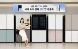 "1분에 1대 팔렸다"…삼성 비스포크 냉장고, 누적 판매 300만대 돌파