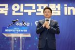 이철우 지사 "저출생 정책 주도권·권한 지방에 넘겨야"