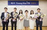 "차세대 자산관리 전문가 도전하세요" IBK기업은행 'Young Star PB' 임명