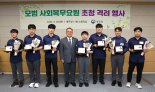 사회복무요원 체험수기·사진 공모 "숨은 미담 발굴, 자긍심 확산"