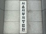'태광 2인자 부당대출 의혹' 관련자 2명 구속