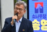 '송영길 허위 성매매 의혹' 언급한 가세연…법원 "1000만원 배상"