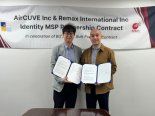 에어큐브, 필리핀 'Remax International Inc'와 Identity MSP 파트너십 체결