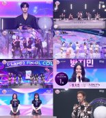 '아이랜드2', 최후의 10인 확정…데뷔조는 과연?