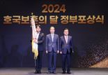 부산은행, 2024 호국보훈의 달 대통령 표창 수상