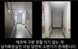 '性범죄자 누명 논란' 동탄 헬스장 화장실 신고인 "허위사실 얘기"