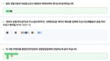 화장실 성추행 '무고' 논란에... '동탄 경찰서장 파면' 서명운동 등장