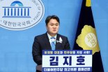 김지호, 최고위원 출사표 "제 정치 시작은 이재명...李 지키겠다"