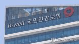 10년간 동생 행세해 건강보험 이용한 60대…집행유예