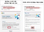 부가세 신고 기간...'세무당국 사칭 해킹 메일' 기승