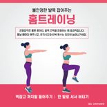 자주 삐는 발목, 어떻게 해야 하나