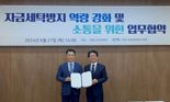 GKL, 한국자금세탁방지학회와 업무협약 체결