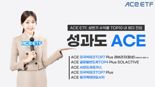 상반기 ETF 수익률 TOP10은···4개 포함시킨 ACE