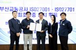 부산교통공사, ISO27001·ISO27701 인증 동시 획득