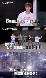 'MA1'에 몬스타엑스 셔누가?! 일상 소년 '설렘 폭발'