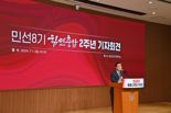 김태흠 충남지사 "충남,'대한민국의 힘'으로 우뚝섰다"