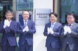 '국가폭력 트라우마 치유'...광주 소재 국립국가폭력트라우마치유센터 1일 공식 개관
