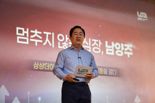 민선8기 남양주시, 전반기 최대 성과 '철도 교통망 확충'