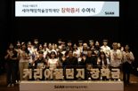 "최대 500만원"...세아그룹, '제3기 커리어챌린지' 장학생 30명 선발