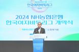 농협은행, 2024 한국여자바둑리그 개막식 개최