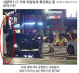 '시청역 사고' 운전자 아내 "유족께 너무 죄송…사망 소식, 뉴스 보고 알았다"