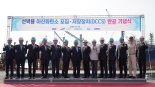 HMM, 국내 첫 선박용 탄소 포집 기술 실증
